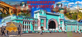 Кружка керамическая «ЖД вокзал, Театр оперы и балета» коллаж Новосибирск