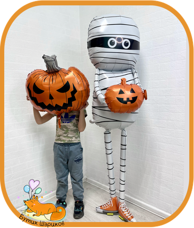 Ходячий шар «Мумия»