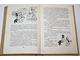Носов Н. Незнайка на Луне. Роман-сказка. Илл. Г. Валька. М.: Детская литература. 1968г.