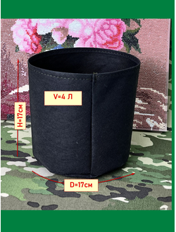 Кашпо 4 литра напольное. Умный тканевый горшок Гроубэг