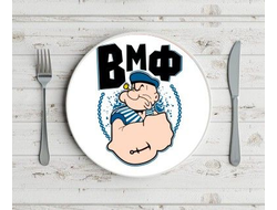 Тарелка #4 ВМФ России