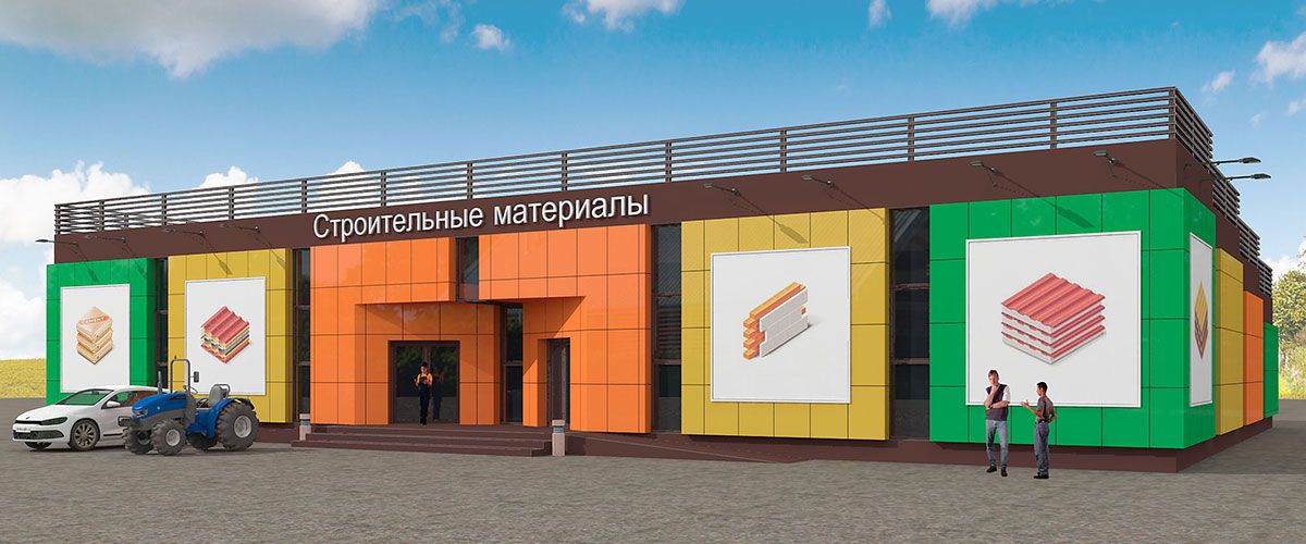 Эскиз магазина строительных материалов