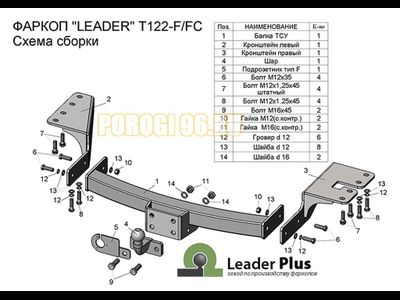 Фаркоп Лидер-Плюс для Toyota Fortuner 2005-2015