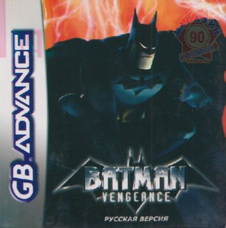 &quot;Batman vengeance&quot; Игра для Гейм Бой &quot;Месть Бэтмена&quot; (GBA)