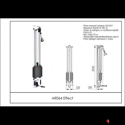 Блочный кинезиотренажер Effect AR064