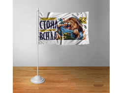 Флажок #32 на 23 февраля