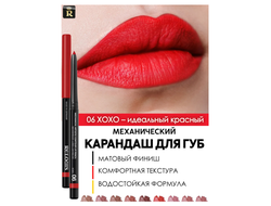 Relouis Карандаш для губ Механический Artistic Contour