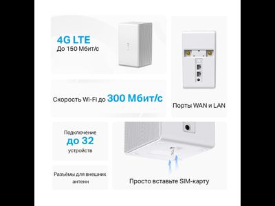 Роутер Mercusys MB110-4G  300Мбит  2.4ГГц  Белый