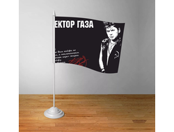 Флажок настольный Сектор Газа, Юрий Хой №33