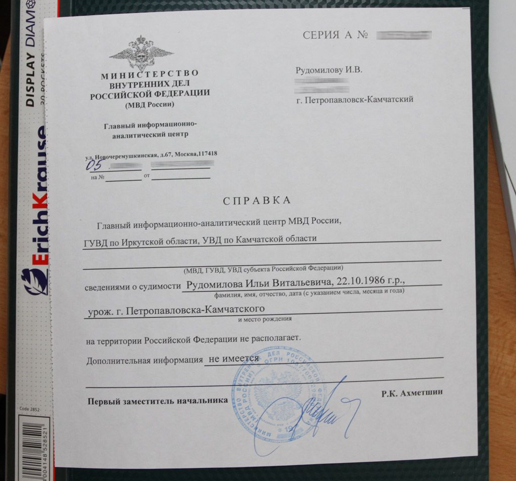 Можно Ли Делать Фото Документов Уик