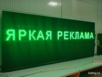 Бегущая строка 21*197см зелёные диоды