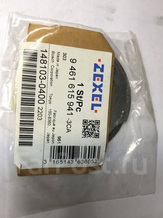 9461615941 BOSCH Крышка подшипника