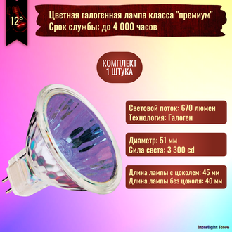 BLV WhiteStar EXT 6500K 50w 12v 12° GU5.3