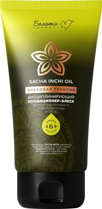 Белита-М SACHA INCHI OIL Ореховая Терапия Кондиционер-блеск