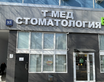 Россия, Москва, Алтуфьевское шоссе, 93