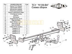 Фаркоп Лидер-Плюс на седан для Kia Cerato 2009-2012