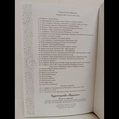 Книга моего рода. Я, твой дедушка,  расскажу тебе о своей жизни.