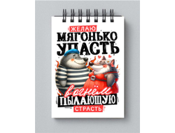 Блокнот #22 на 23 февраля