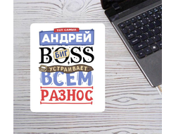 Коврик для мышки вертикальный #7 Андрей