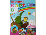 Набор цветного картона А4, 8л, 8цв, папка Проф-Пресс