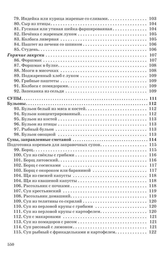 1000 ВКУСНЫХ БЛЮД (1959)