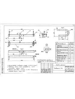 Траверса ТМ-6 (3.407.1-143.8.6) 23,0 кг