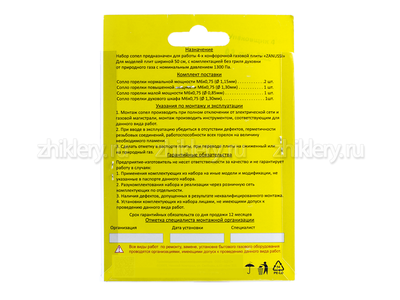 Жиклеры на природный газ плита ZANUSSI