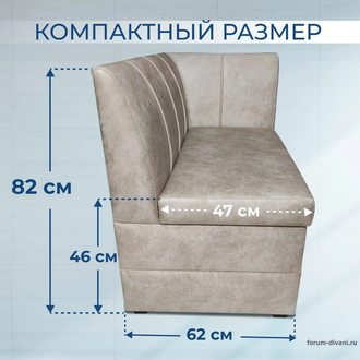 Кухонный ДИВАН "ФОРУМ-8" с боковой спинкой, Слоновая кость Правый