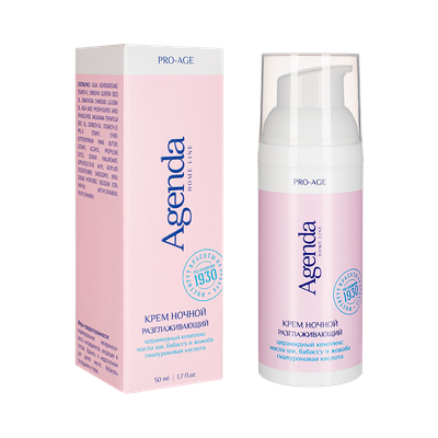 Крем ночной разглаживающий Agenda, 50 мл