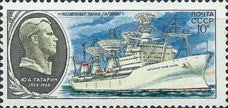 4960. Научно-исследовательский флот. Космонавт Юрий Гагарин