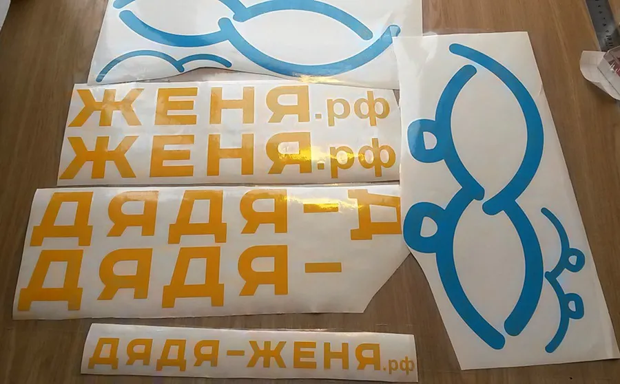 Плоттерная резка пленок в Нижнем Тагиле. Наклейки на авто. Реклама на авто.