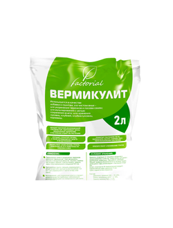 Вермикулит 2л (Факториал)