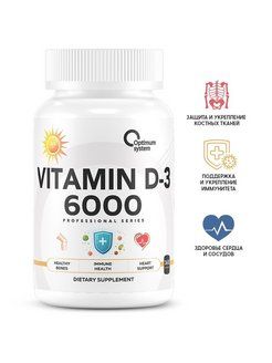 Витамин D-3 6000 (365 капсул) Optimum System