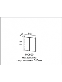 Модуль под стиральную машину 600