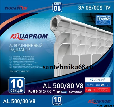 Радиатор отопления алюминиевый AQUAprom A21 500/80 Аквапром 10 секций самая низкая цена