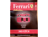 Журнал с моделью &quot;Ferrari Collection&quot; №46. Феррари 365 GTC4