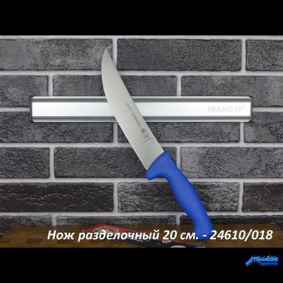 Нож разделочный/жиловочный Professional Master 20 см.   Синий 24610/018