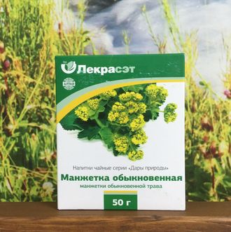 Манжетка обыкновенная трава 50 г