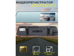 Видеорегистратор на зеркало Eplutus D12 с 2 камерами