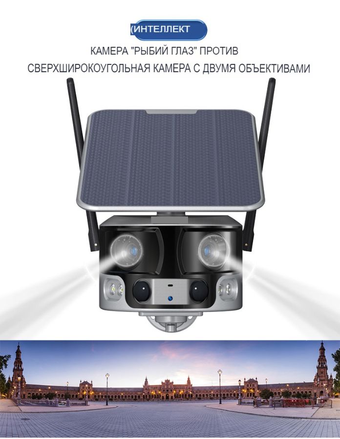 DE/V6 Автономная панорамная уличная Wi-Fi видеокамера