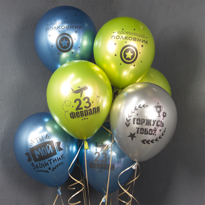Шар 30 см "23 Февраля. Мой Защитник!"