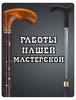 Работы нашей мастерской