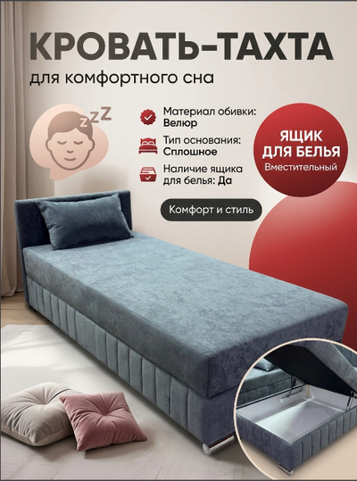 Тахта Фрея с подъемным механизмом (1400)