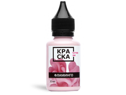 (УЦЕНКА) ФЛАМИНГО - КРАСКА Tattoo Ink 30 мл