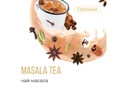 ELEMENT (ВОДА) 25 г. - MASALA TEA (ЧАЙ МАСАЛА)