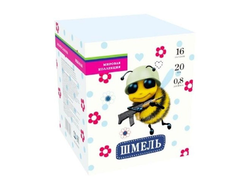 Шмель 16выс 0,8"