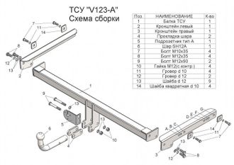 ТСУ Leader Plus для Volkswagen Tiguan (2006-н.в.), V123-A