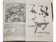 Соколов Б. С., Баландин Р. К. К неведомым глубинам.  М.: Детская литература. 1988г.
