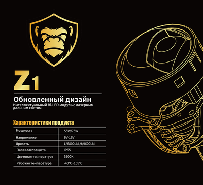 Билед модули Aozoom Z1 Black King Kong Laser 2025 Original 3.0 дюйма, 2 чипа, 5500K, 12V, 55W/75W, крепление 3R и гаечное (комплект, 2шт)