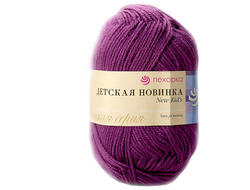 Пряжа Детская новинка  цвет Ягодный